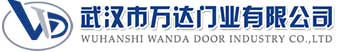武汉市万达门业有限公司-电动卷帘门-工业门,白朗快速卷帘门,白朗堆积门